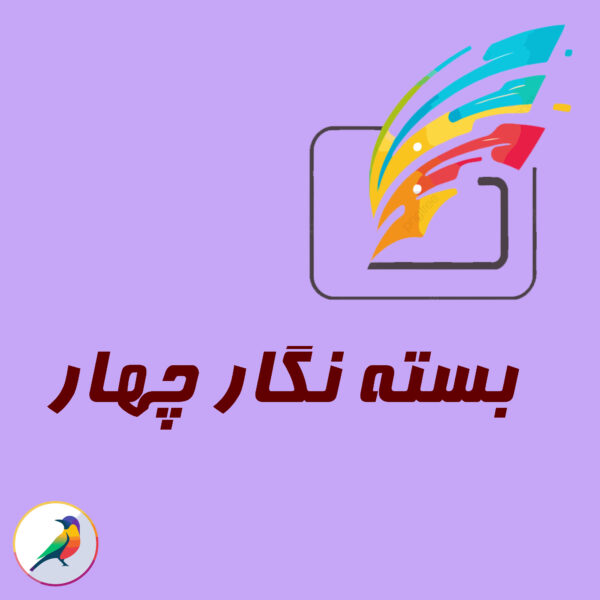 بسته طراحی سایت نگار چهار