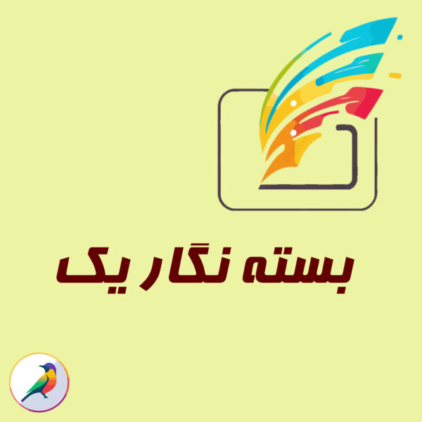 بسته طراحی سایت نگار یک