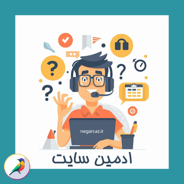 ادمین سایت